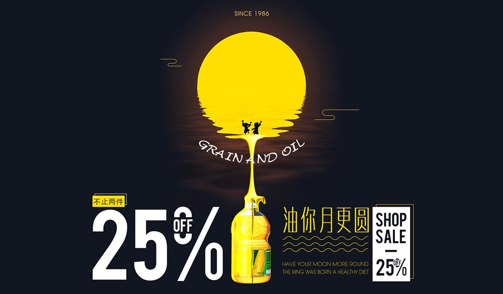 值得你保存一年的中秋Banner设计灵感！