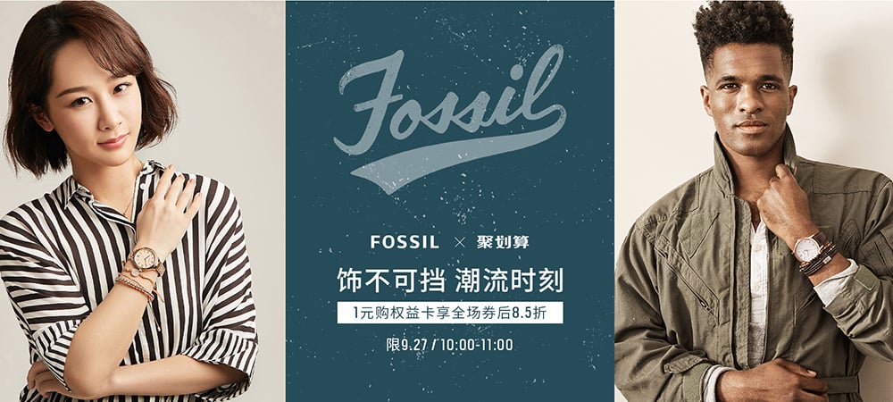 简约质感！20个钟表类Banner设计