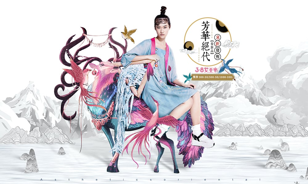 女性形象在Banner设计的装饰表现
