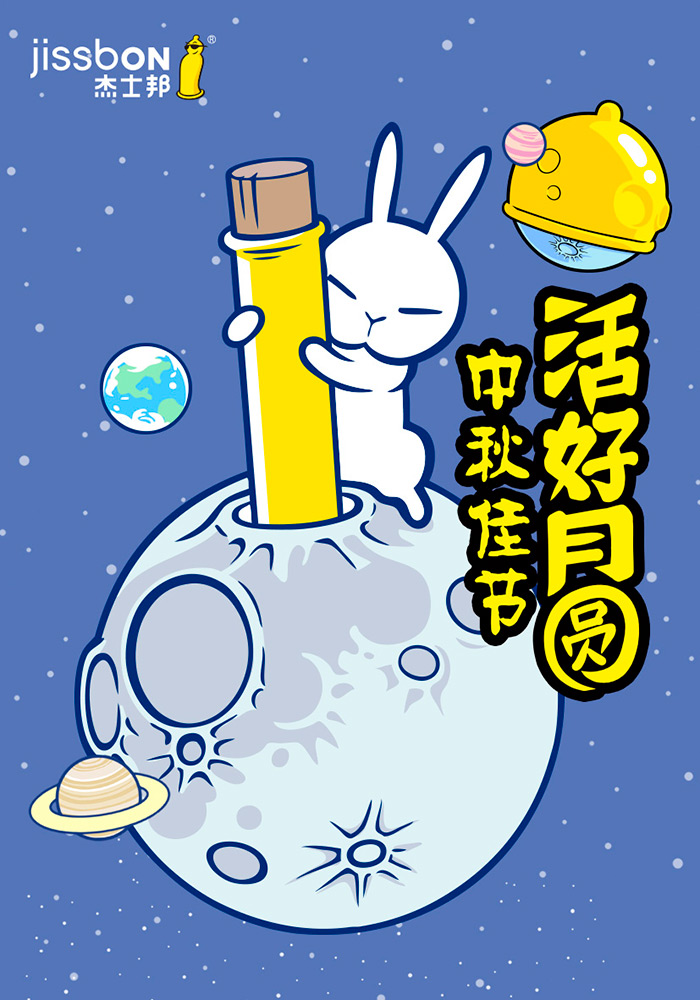 中秋节要来了，来回顾一些优秀的中秋海报吧