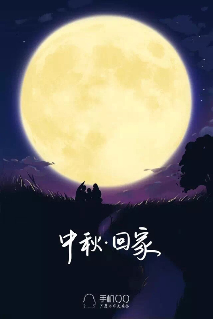 中秋节要来了，来回顾一些优秀的中秋海报吧
