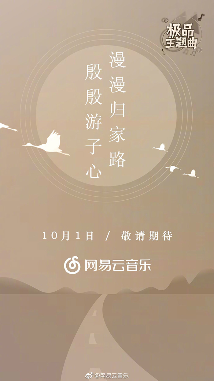 中秋节要来了，来回顾一些优秀的中秋海报吧