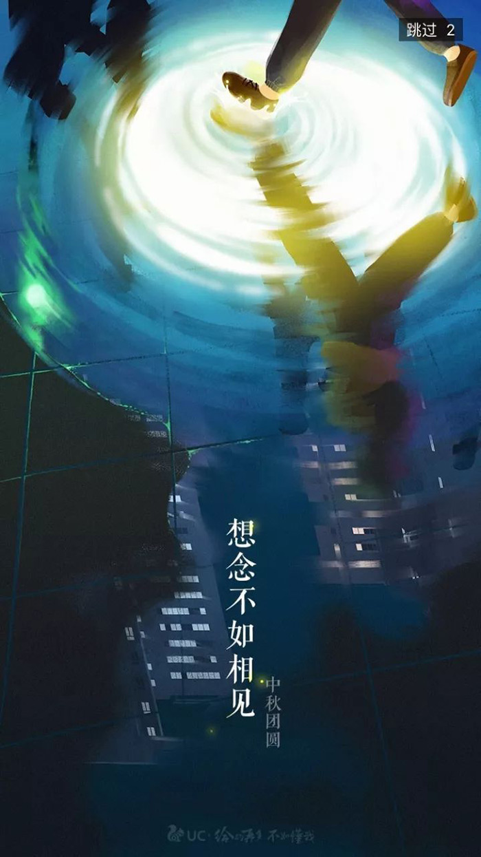 中秋节要来了，来回顾一些优秀的中秋海报吧