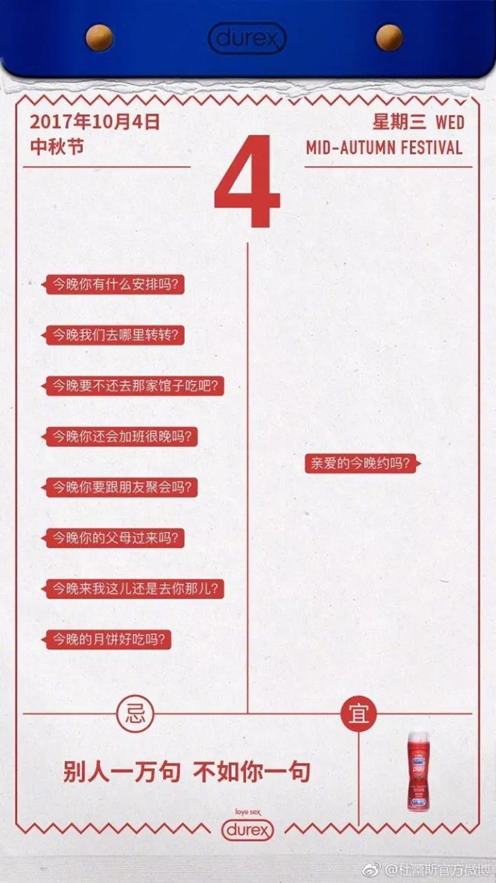 中秋节要来了，来回顾一些优秀的中秋海报吧