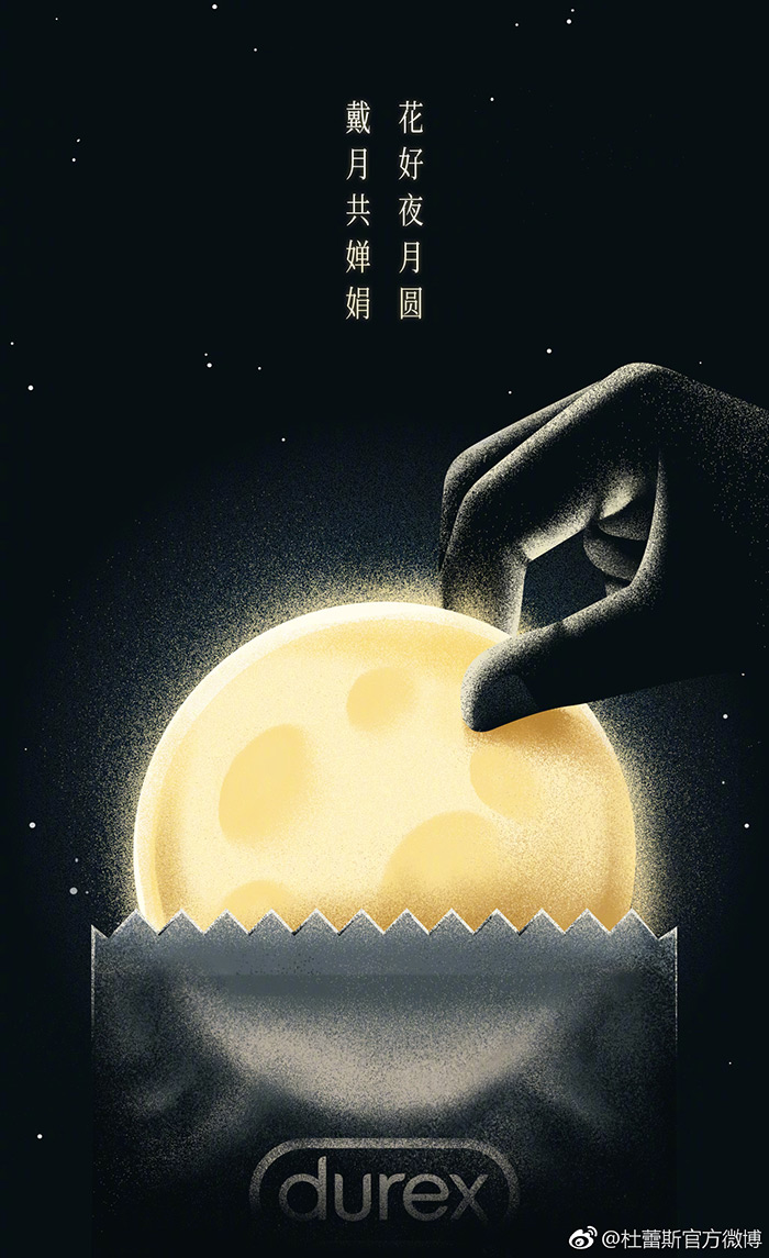 中秋节要来了，来回顾一些优秀的中秋海报吧