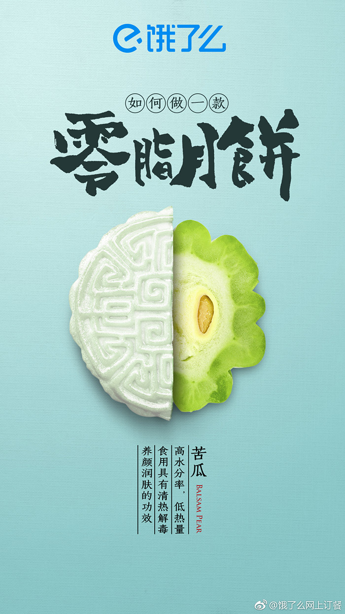 中秋节要来了，来回顾一些优秀的中秋海报吧