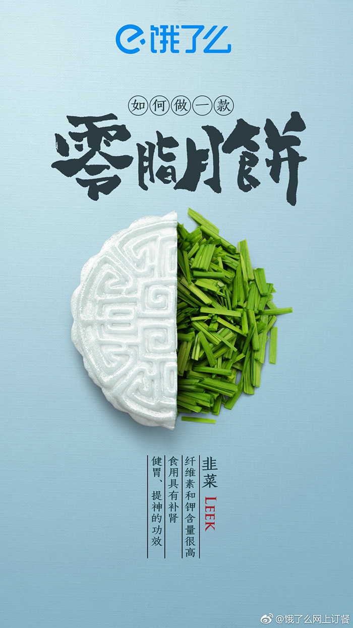 中秋节要来了，来回顾一些优秀的中秋海报吧