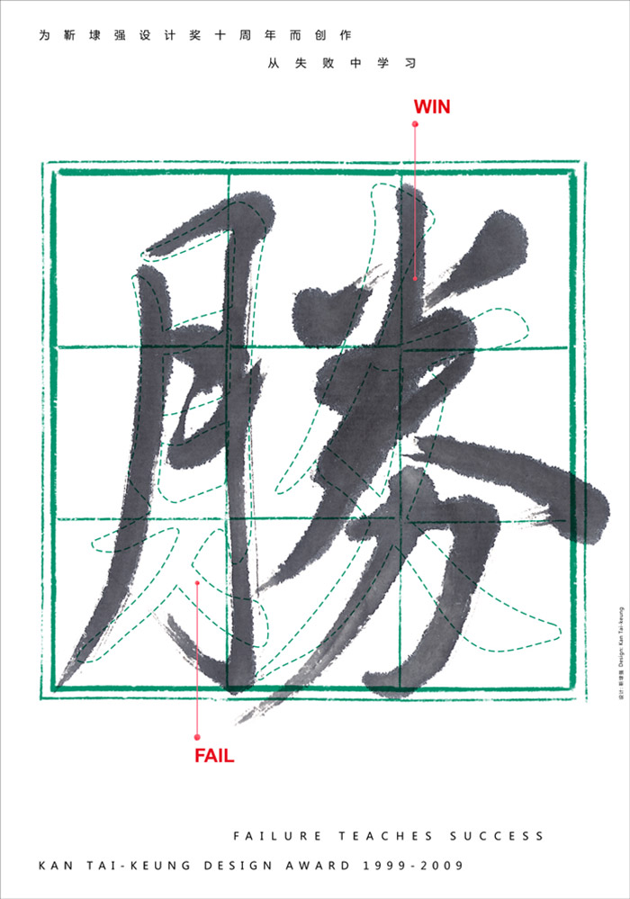 20款令人惊艳的中文字体海报