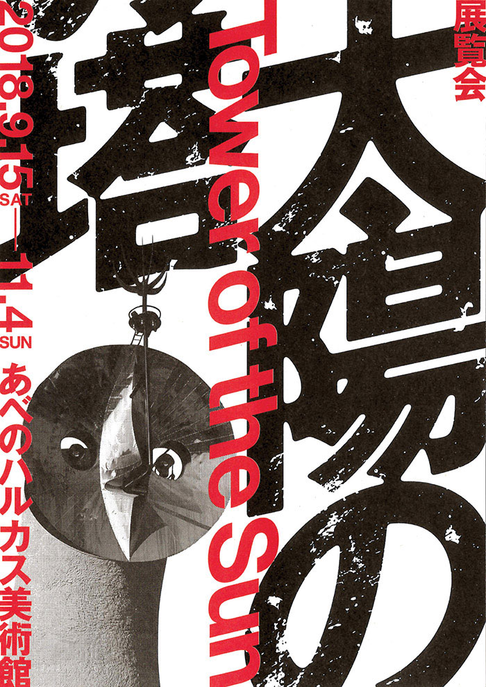 20款令人惊艳的中文字体海报