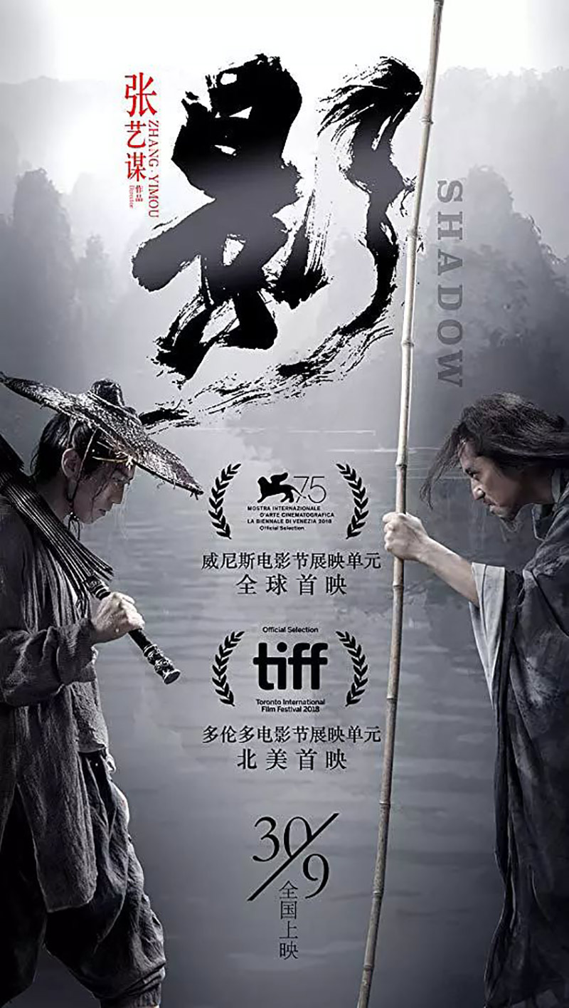 《影》正式版+角色版海报