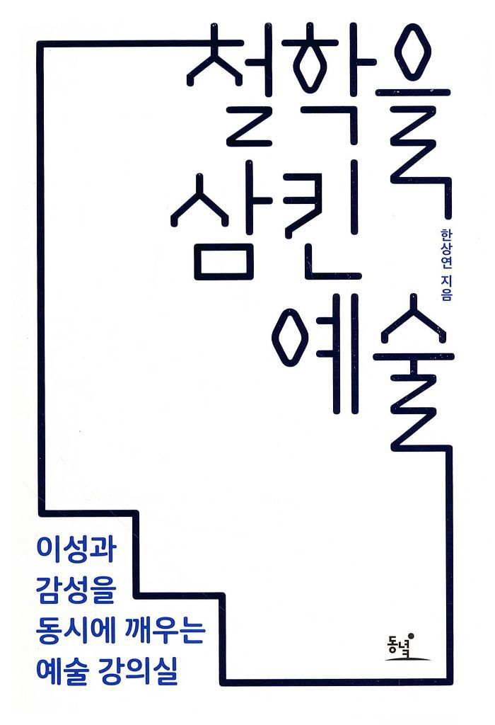 16张值得学习的韩文排版设计