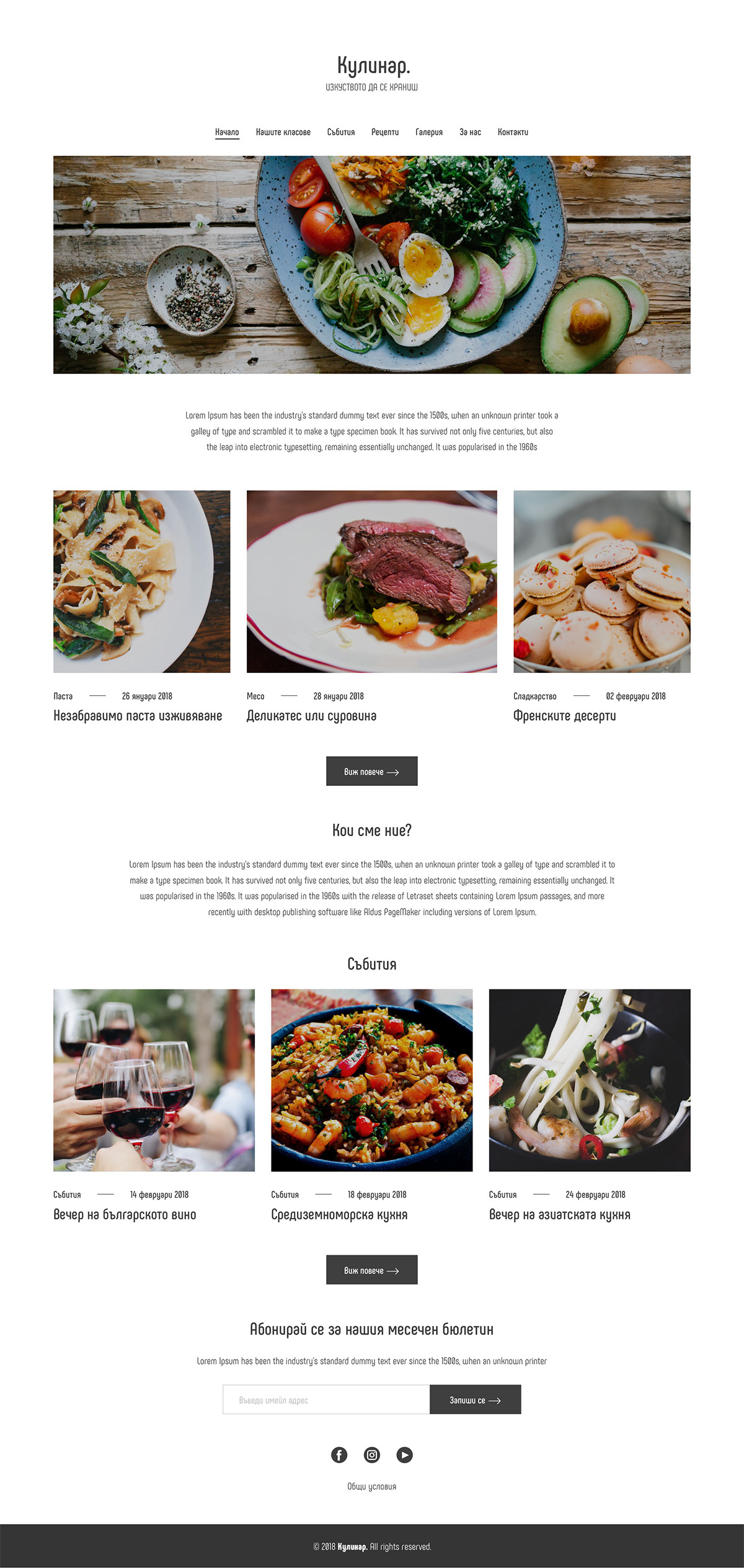 让人垂涎欲滴的12款餐饮类网页设计