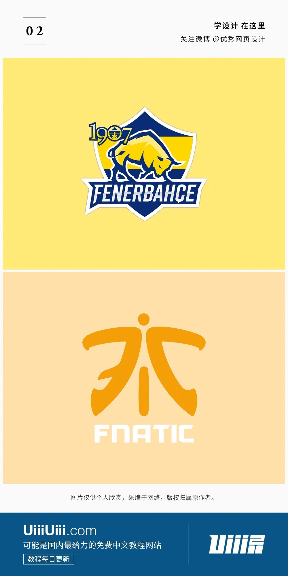 游戏玩的好就算了，Logo设计的也这么棒！