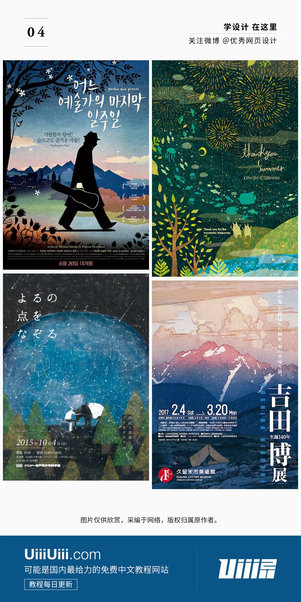 你的画真美，可以借来当背景么？