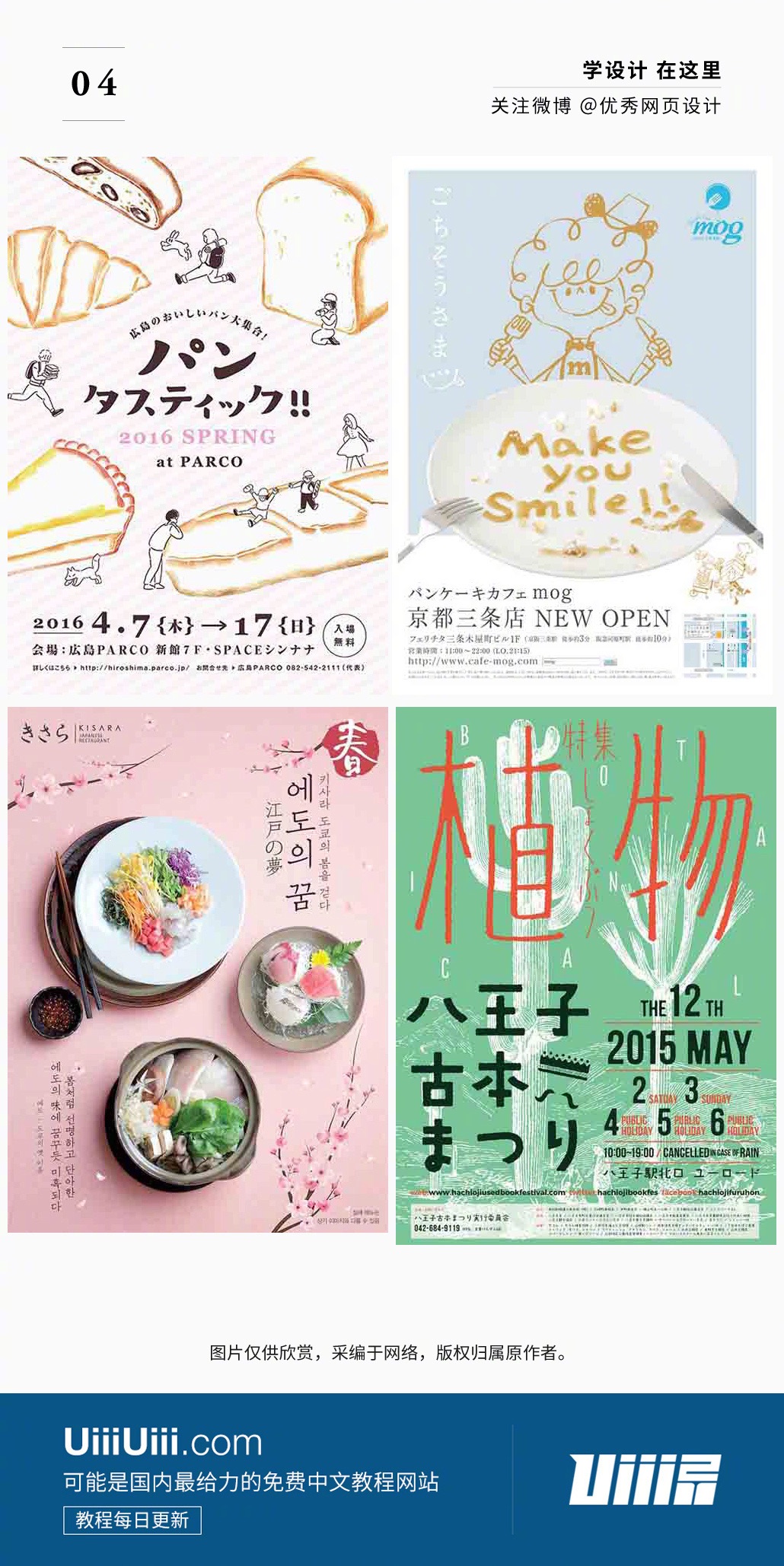你看上去真好吃！