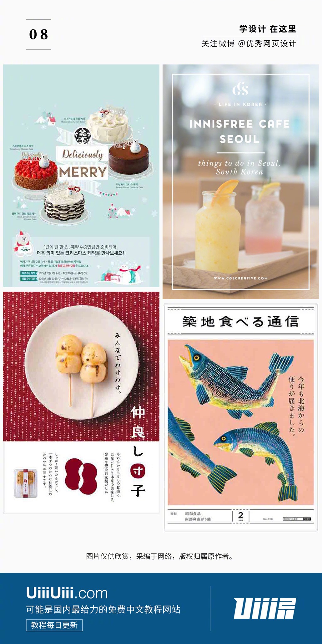 你看上去真好吃！