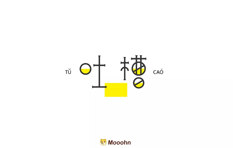 吐槽大会！24款吐槽字体设计