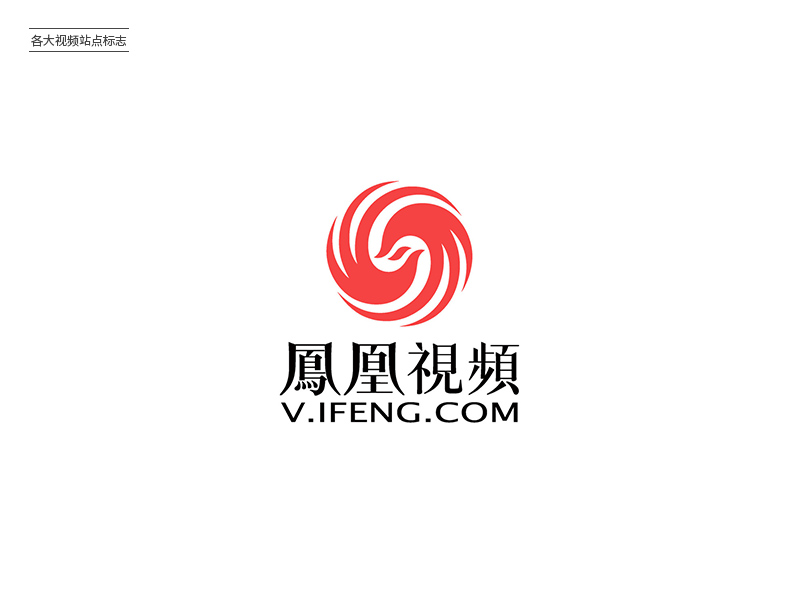 便捷在线！20款视频站点品牌Logo设计