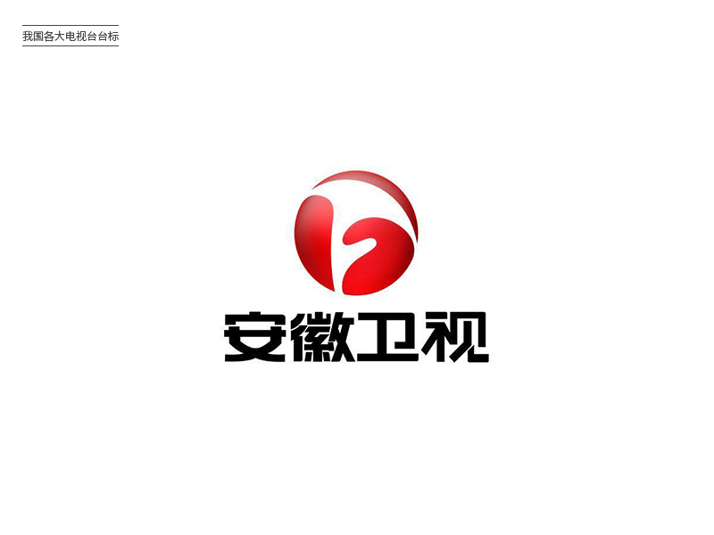 卫视台标！32款电视台Logo设计