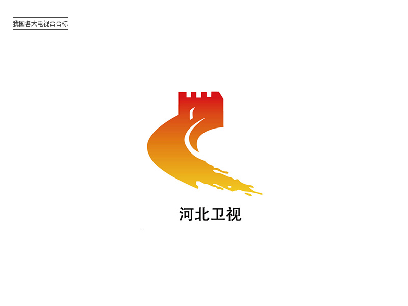 卫视台标！32款电视台Logo设计
