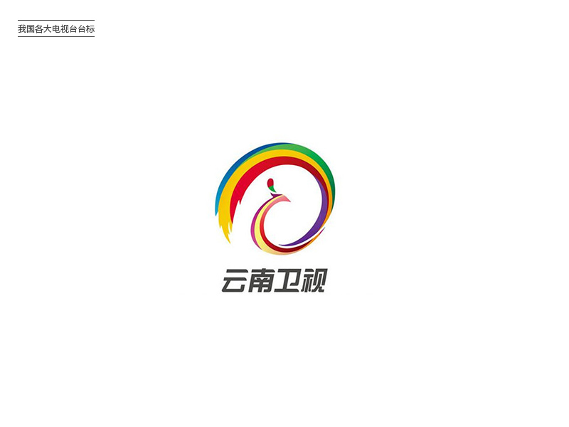 卫视台标！32款电视台Logo设计