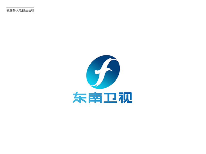 卫视台标！32款电视台Logo设计