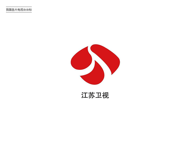 卫视台标！32款电视台Logo设计