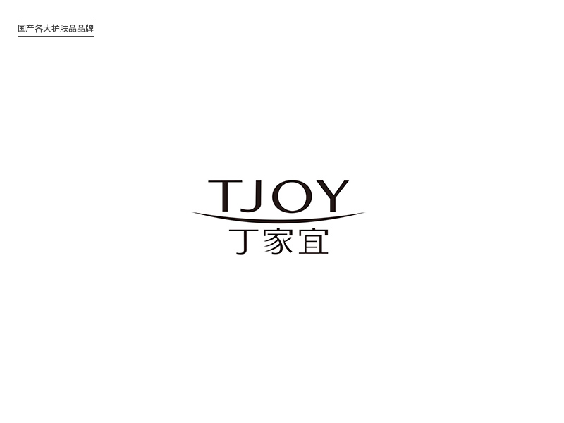 国产大牌！28款护肤品牌Logo设计