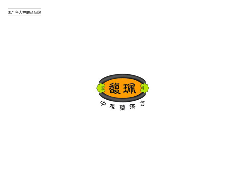 国产大牌！28款护肤品牌Logo设计