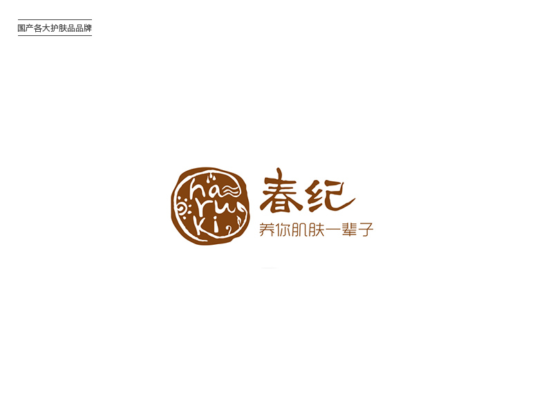 国产大牌！28款护肤品牌Logo设计