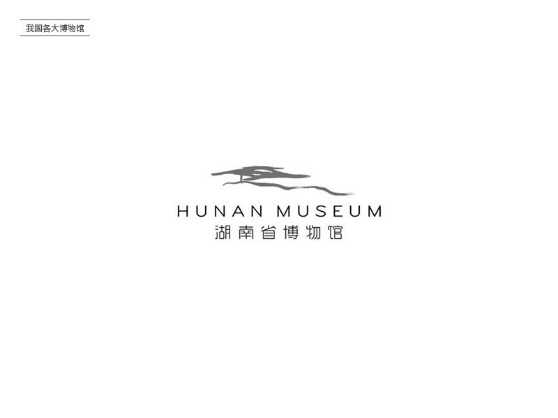 必逛必玩！38博物馆Logo设计
