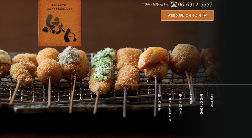 视觉艺术！18个日式料理店Banner设计