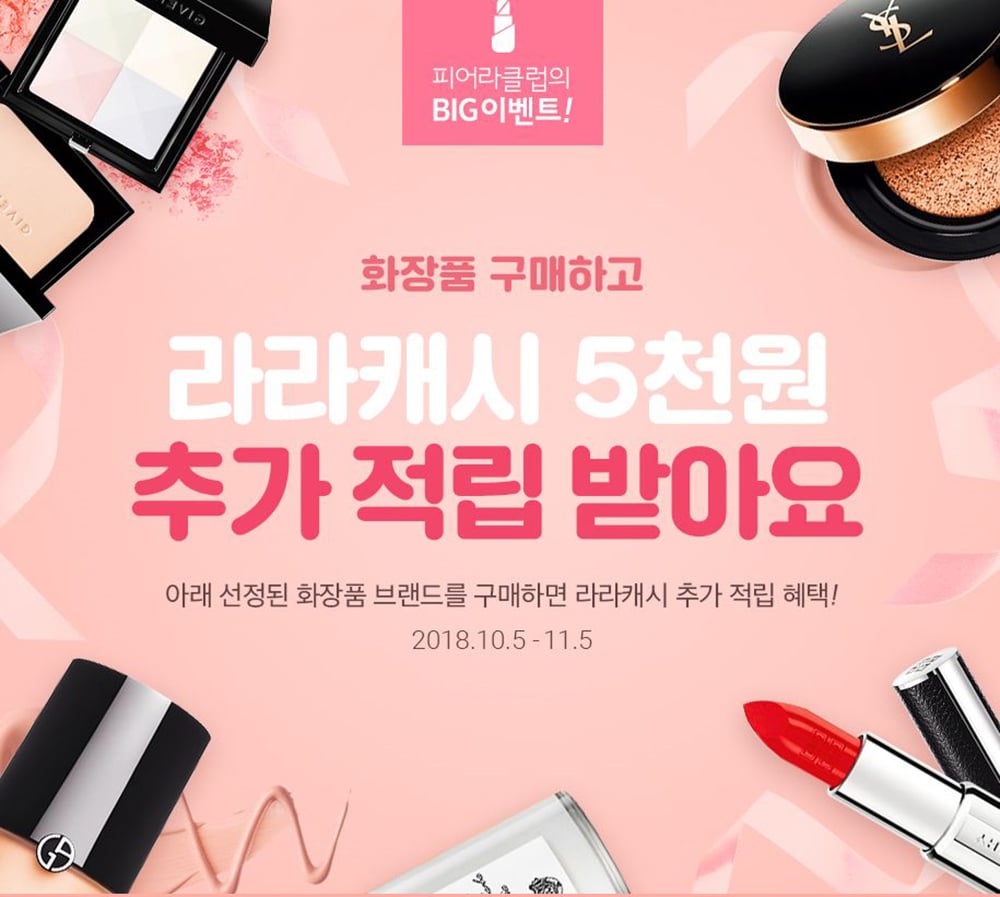 照亮你的美！20个出彩美妆Banner设计