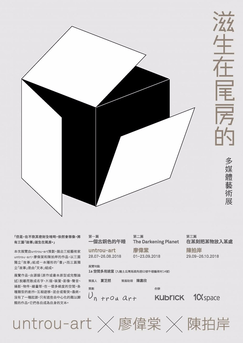 22款优质的中文主题活动海报设计