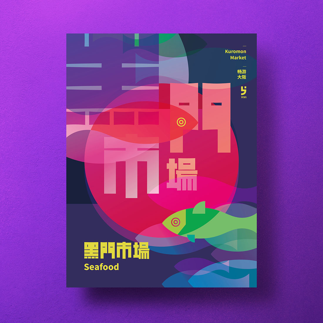 中国设计师See Visual的充满意境的海报设计