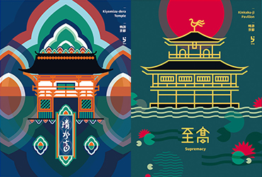 中国设计师See Visual的充满意境的海报设计