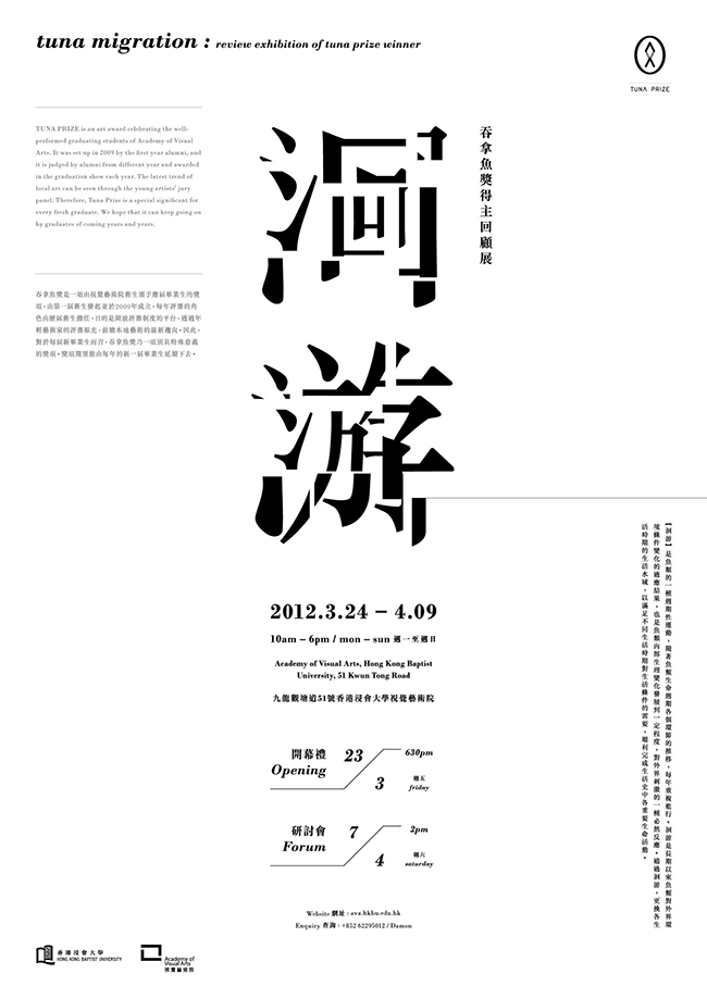 16款耐人寻味的中文字体海报