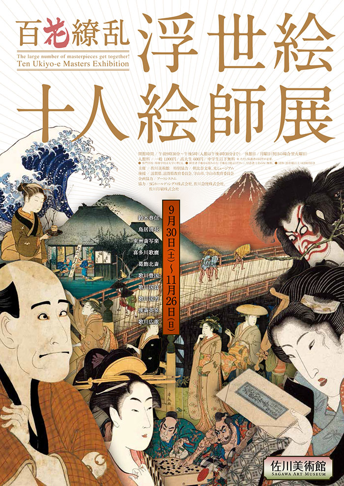 日本传统文化！28款浮世绘展海报设计