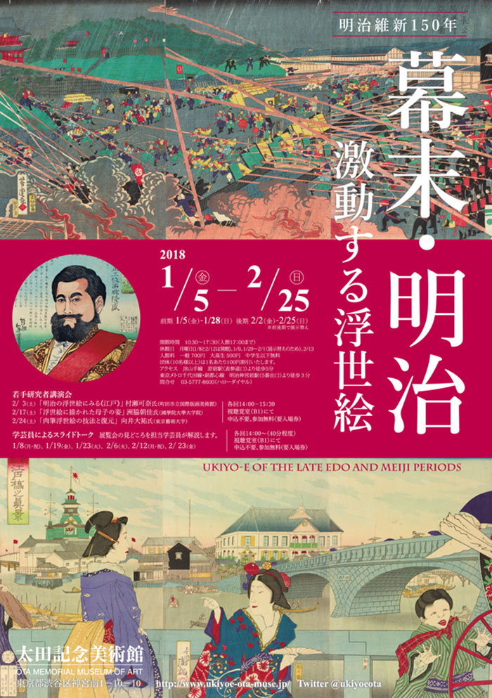 日本传统文化！28款浮世绘展海报设计