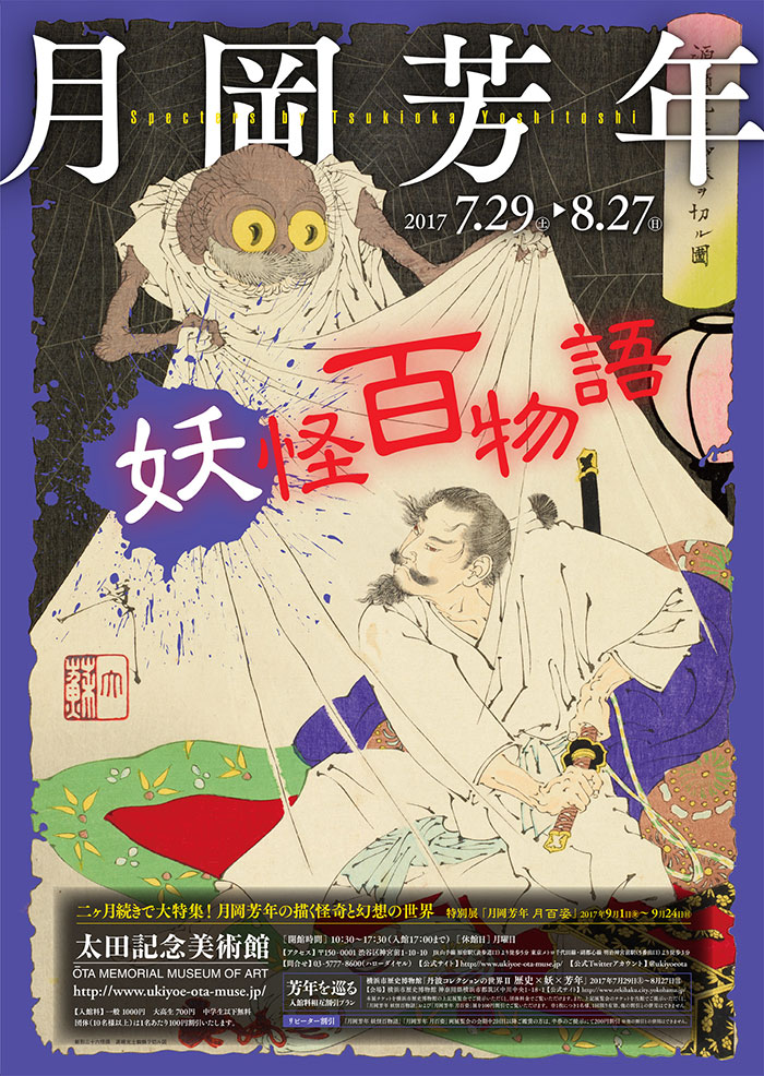 日本传统文化！28款浮世绘展海报设计
