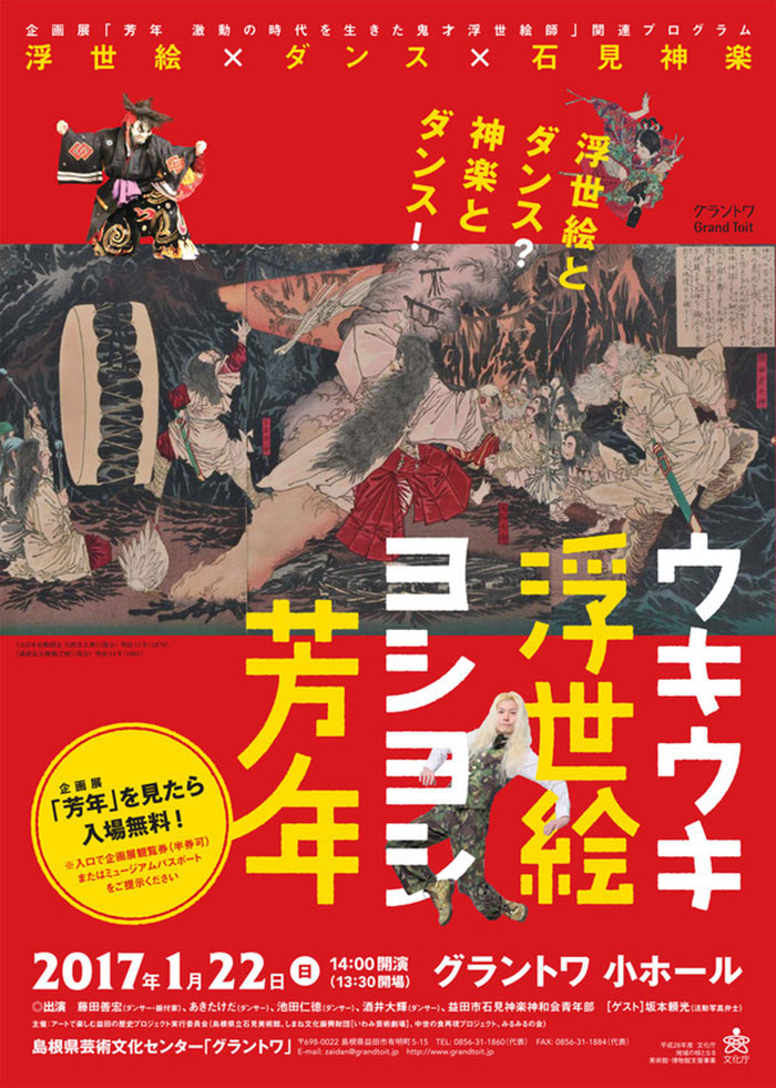 日本传统文化！28款浮世绘展海报设计