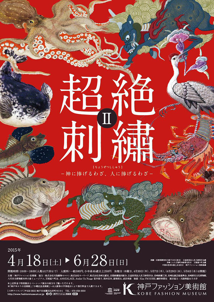 日本传统文化！28款浮世绘展海报设计