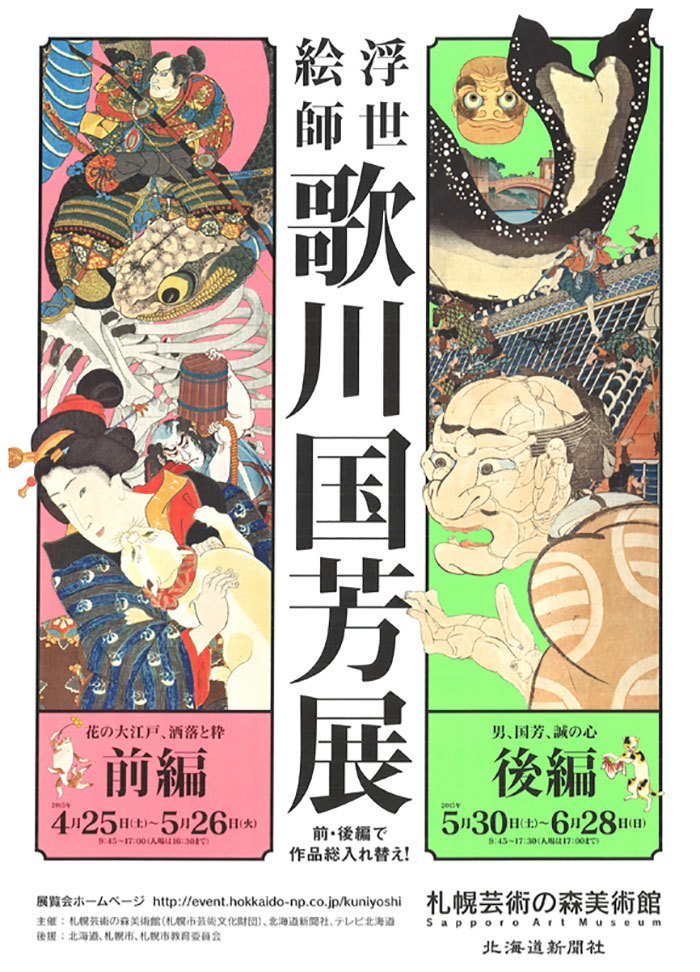 日本传统文化！28款浮世绘展海报设计