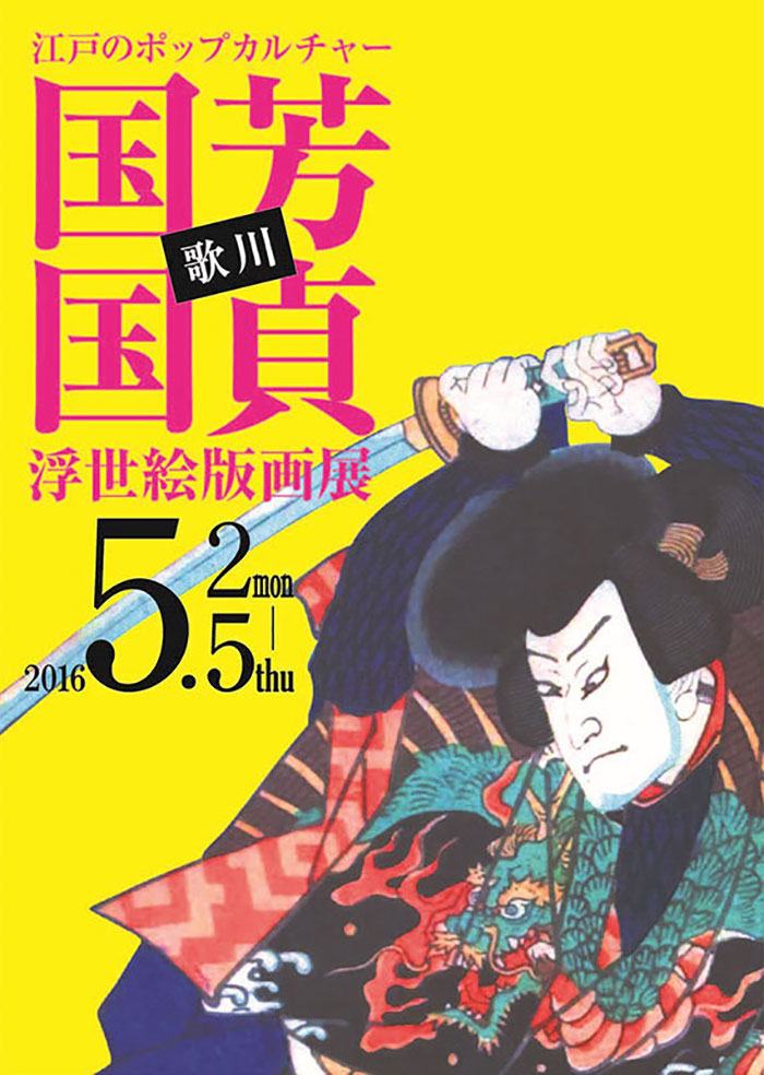 日本传统文化！28款浮世绘展海报设计