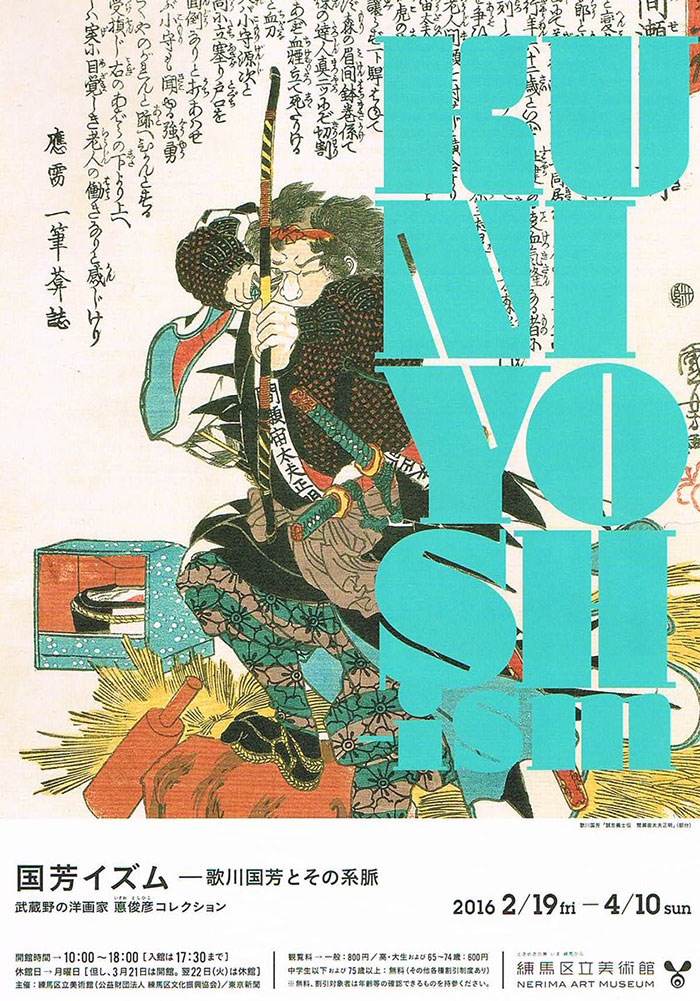 日本传统文化！28款浮世绘展海报设计