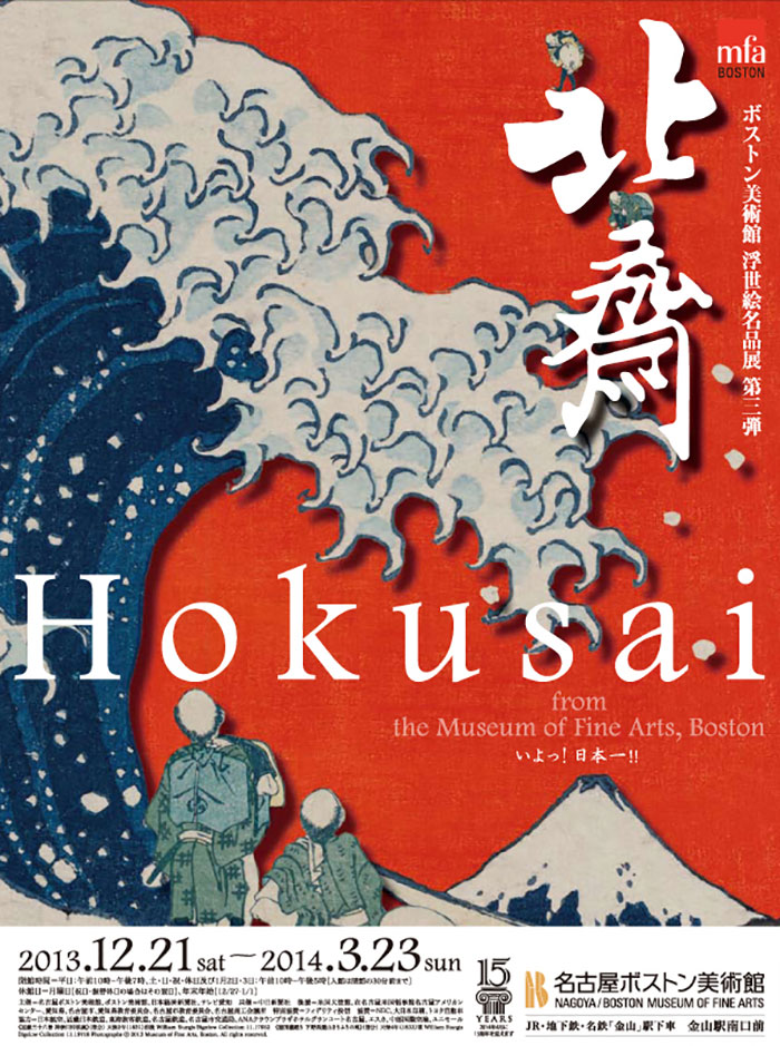 日本传统文化！28款浮世绘展海报设计