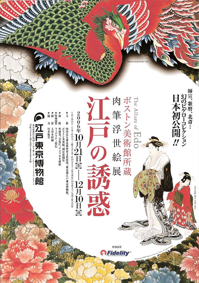 日本传统文化！28款浮世绘展海报设计