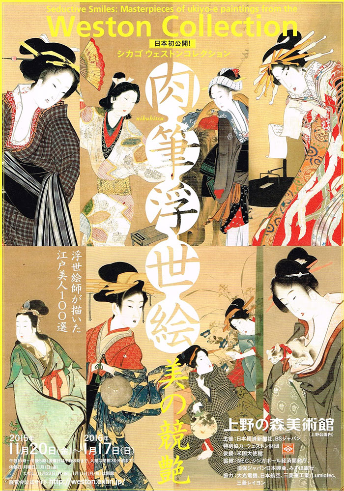 日本传统文化！28款浮世绘展海报设计