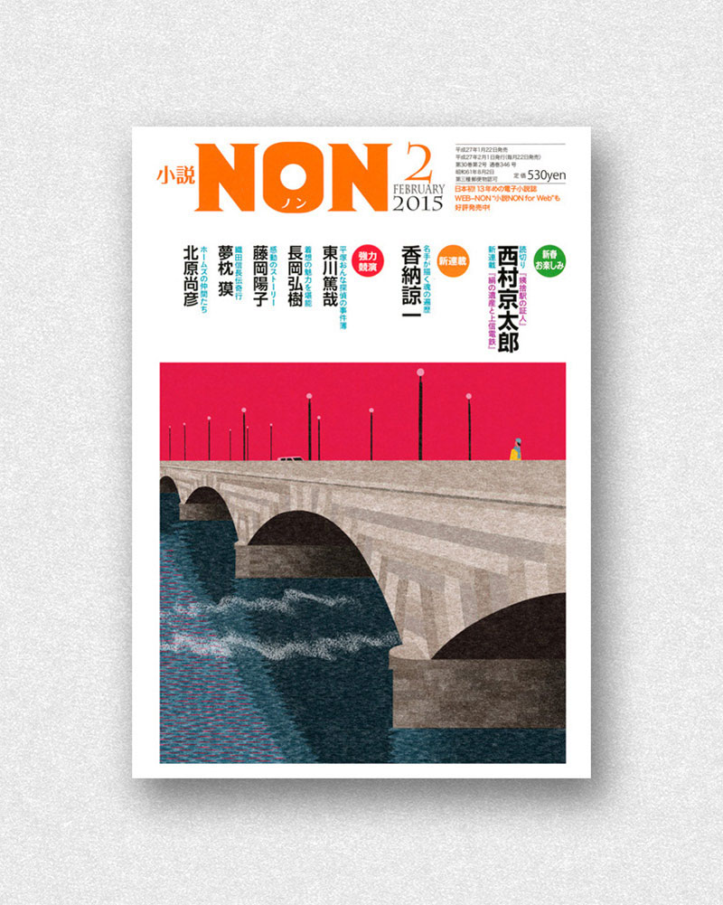 48张《NON》杂志封面合集