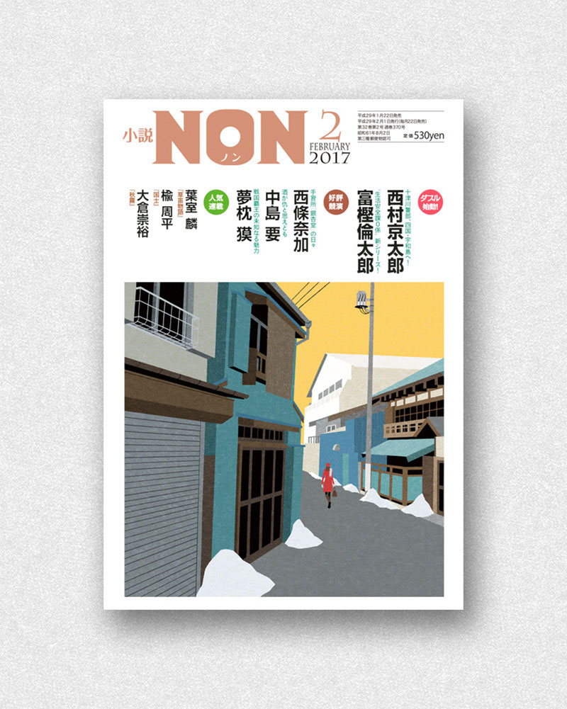 48张《NON》杂志封面合集